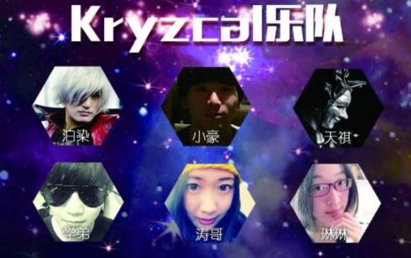 ファイル:Kryzcal 11.jpg