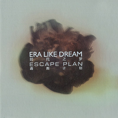 ファイル:Taopaojihua ep2.jpg