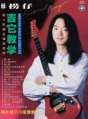 Laozai laozaijitajiaoxue.jpg