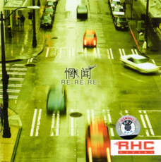 ファイル:Wangwen a2b.jpg