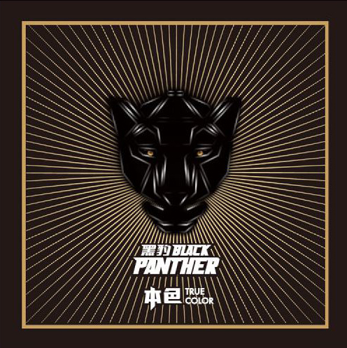 ファイル:Heibao a7tw.jpg