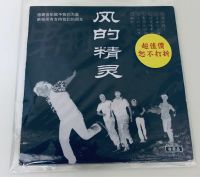 Lunhui fengdejingling.jpg