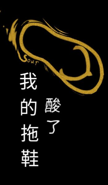 ファイル:Wodetuoxiesuanle 11.jpg