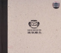 Yeyangguantou a1a.jpg