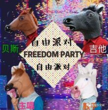 Freedomparty 11.jpg