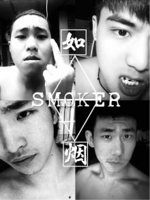 Smoker(chongqingshi) 11.jpg