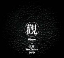 Wuquan dvd1z.jpg