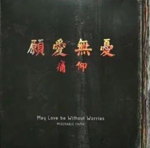 Tongkudexinyang a3 lp2.jpg