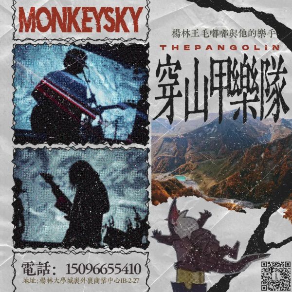 ファイル:Chuanshanjia(songmingxian) 11.jpg