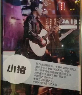 Xiaozhu(shiyanshi) 11.jpg