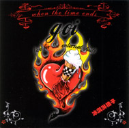 Bingqilingezi iep1.jpg