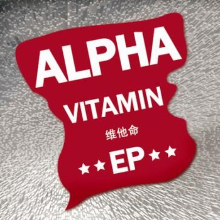 ファイル:Weitaming(beijingshi) alpha.jpg