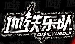 Ditie(xuzhoushi) 11.jpg