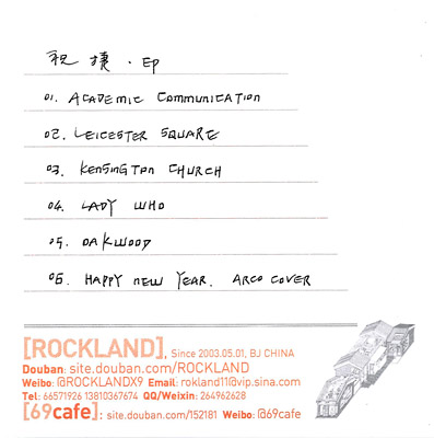 ファイル:Zhujie iep1b.jpg