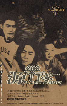 Yuan(changshashi) 11.jpg