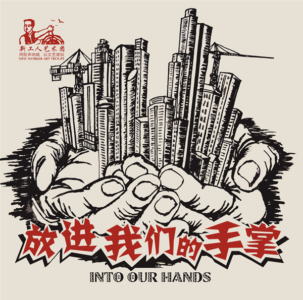 ファイル:Xingongrenyishutuan a1.jpg