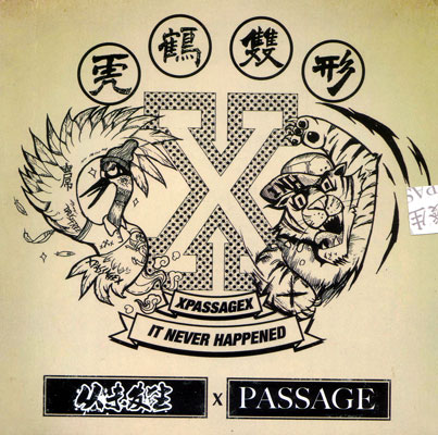 ファイル:Xcongweifashengx Passage album.jpg
