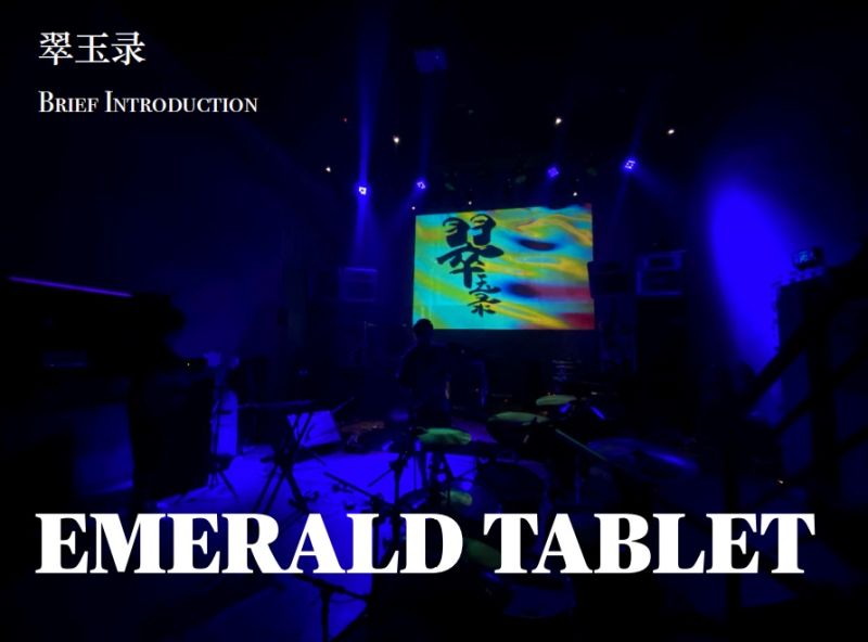 ファイル:Cuiyulu 11.jpg