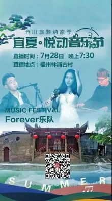 Forever(fuzhoushi) 11.jpg