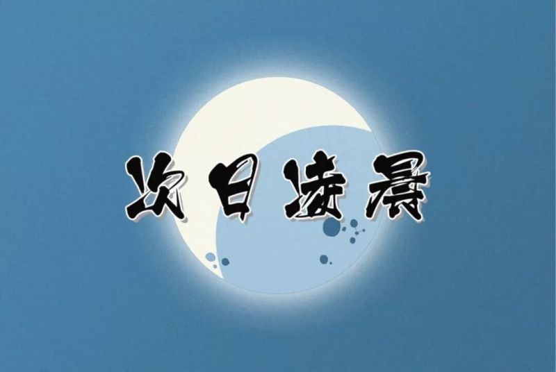 ファイル:Cirilingchen 11.jpg