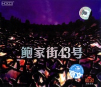 Baojiajie43hao a1cd2.jpg