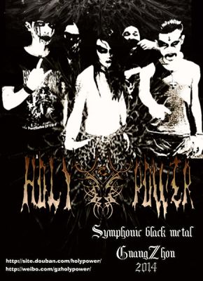 Holypower 11.jpg
