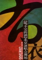 2010年12月4日 (土) 07:31時点における版のサムネイル