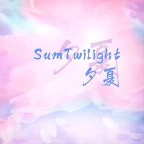 Sumtwilight 11.jpg