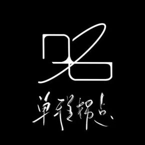 Danchengguaidian 11.jpg