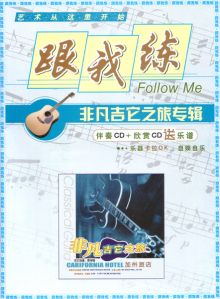 Zhouzifeng feifanjitazhilvjiazhoulvdiansdy.jpg