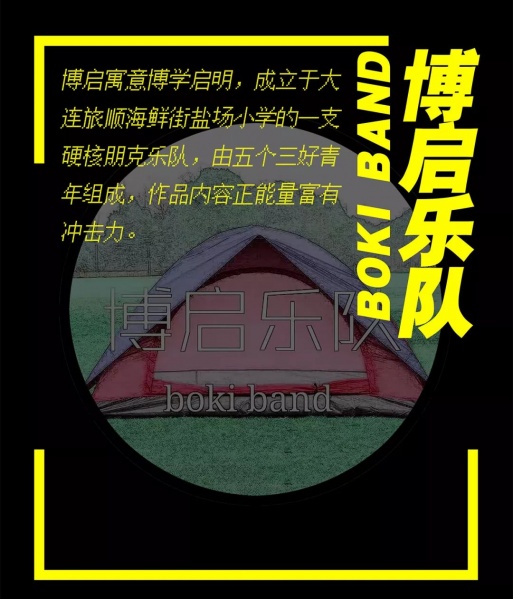 ファイル:Boqi 11.jpg