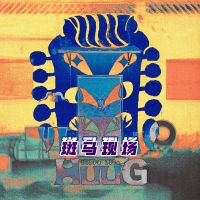 Huug banmaxianchang.jpg