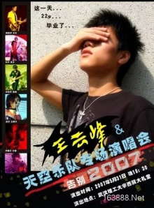 Wangyunfengyutiankong 11.jpg