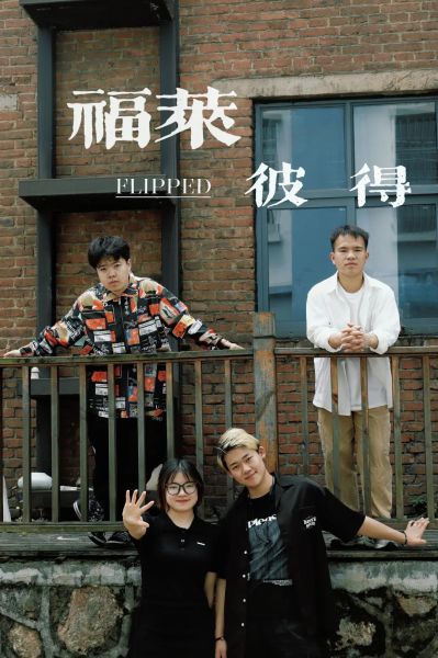 ファイル:Fulaipide 11.jpg