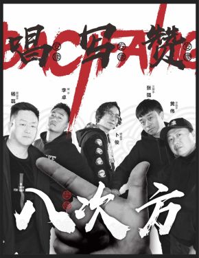 Anguang8cifang 11.jpg