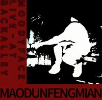 Maodunfengmian liveatbackalley.jpg