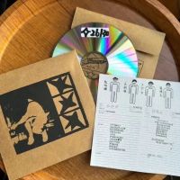 Maodunfengmian liveatbackalley cd.jpg