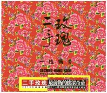 2shoumeigui a3tw.jpg