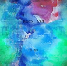 Lizhen rocknight.jpg