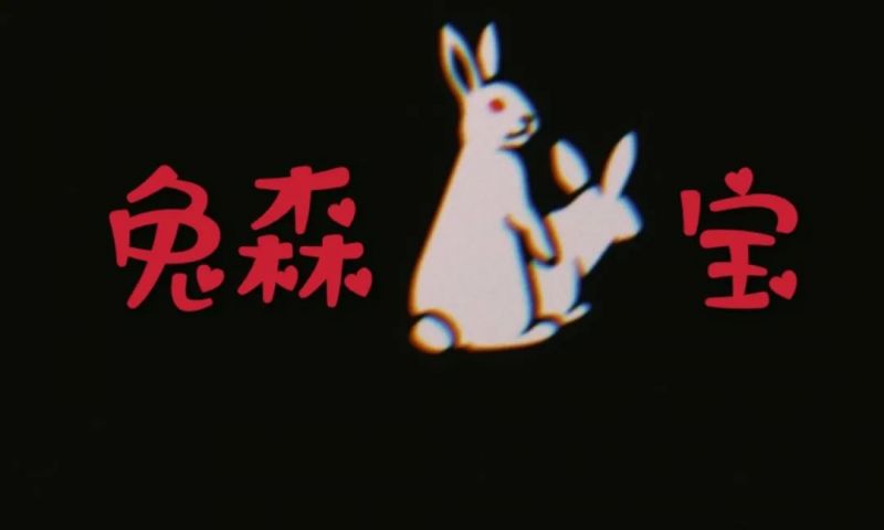 ファイル:Tusenbao 11.jpg