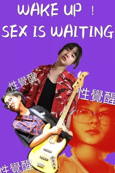 ファイル:Xingjuexing 12.jpg