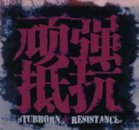 Wanqiangdikang ia1.jpg