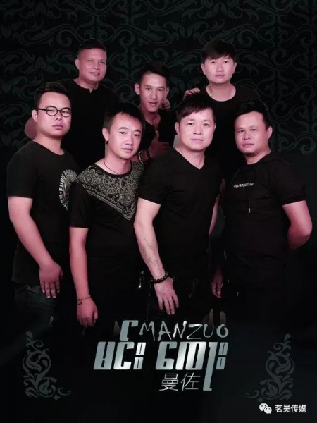 ファイル:Manzuo 11.jpg