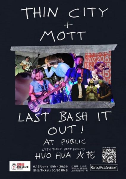 ファイル:M0tt lastbashitout.jpg