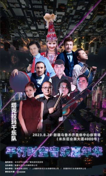 ファイル:Takelamagan(wulumuqishi) 11.jpg