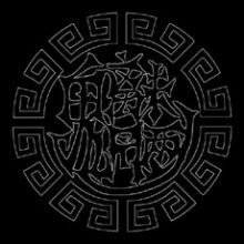 Chimeiwangliang ia1.jpg