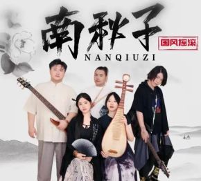 Nanqiuzi 11.jpg