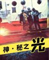 2024年7月27日 (土) 03:33時点における版のサムネイル