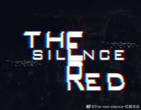 Theredsilence 11.jpg