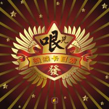 Fatiaokamusuo a1.jpg